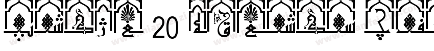 Hiyal 20 Asliye Tom字体转换